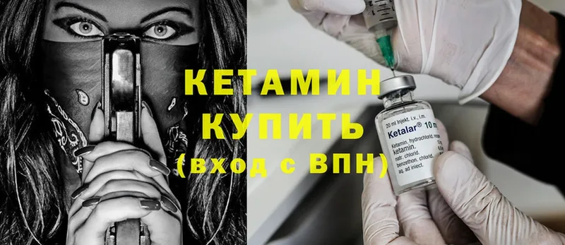 Кетамин ketamine  дарнет шоп  Бодайбо 